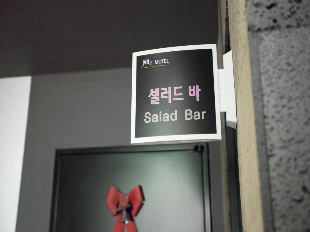 เอ็ม7 บิสซิเนส โฮเต็ล Motel Chilgok ภายนอก รูปภาพ